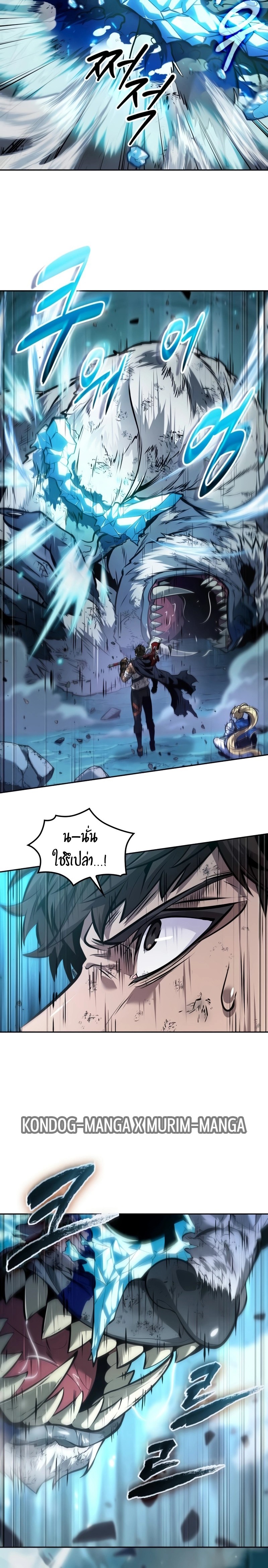 อ่านมังงะ The Last Adventurer ตอนที่ 27/2.jpg