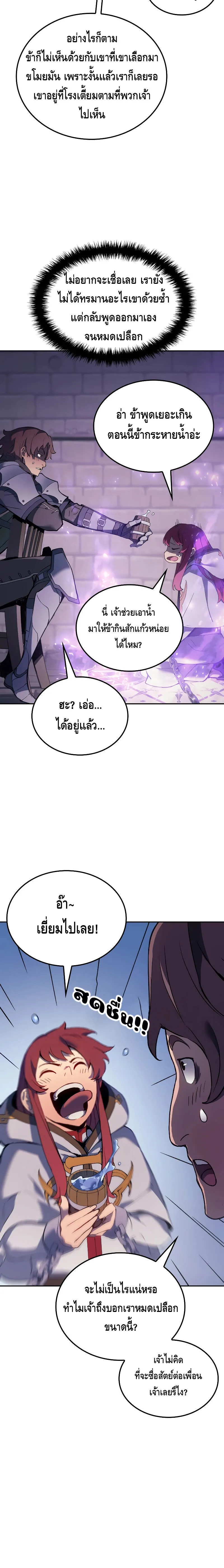 อ่านมังงะ The Indomitable Martial King ตอนที่ 26/3.jpg