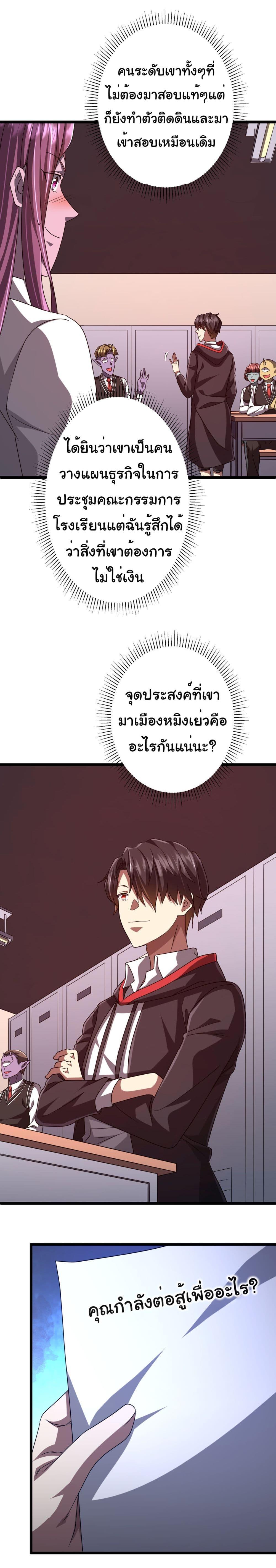 อ่านมังงะ Start with Trillions of Coins ตอนที่ 110/5.jpg