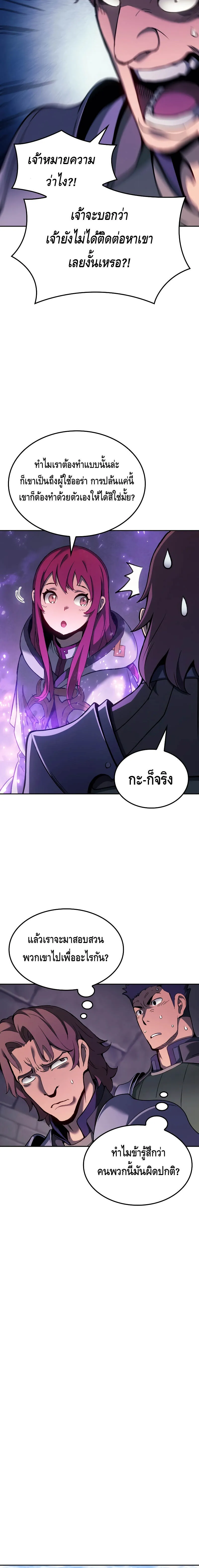 อ่านมังงะ The Indomitable Martial King ตอนที่ 26/5.jpg