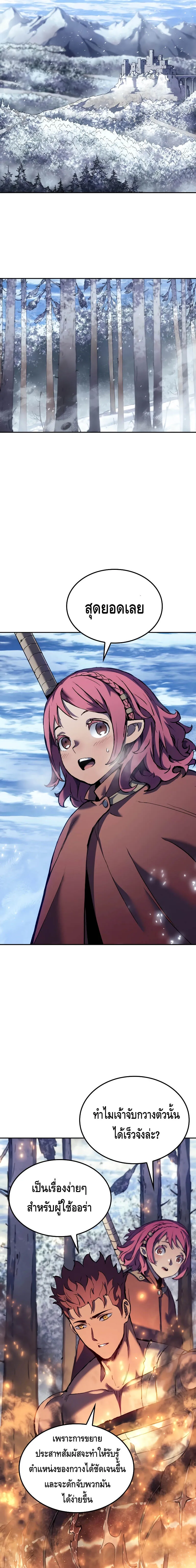 อ่านมังงะ The Indomitable Martial King ตอนที่ 26/6.jpg