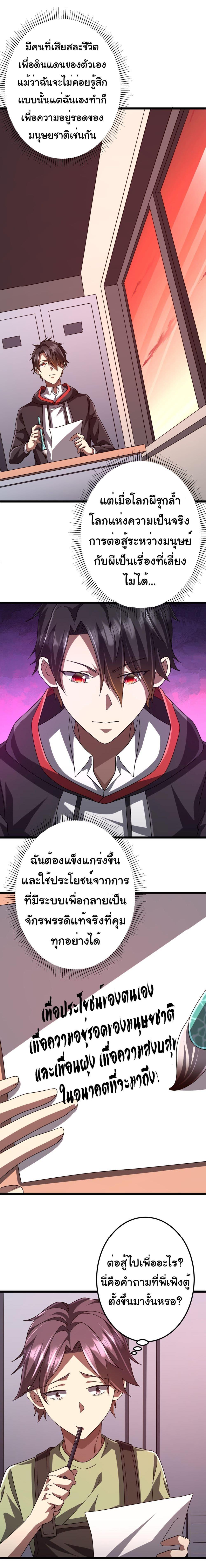 อ่านมังงะ Start with Trillions of Coins ตอนที่ 110/6.jpg