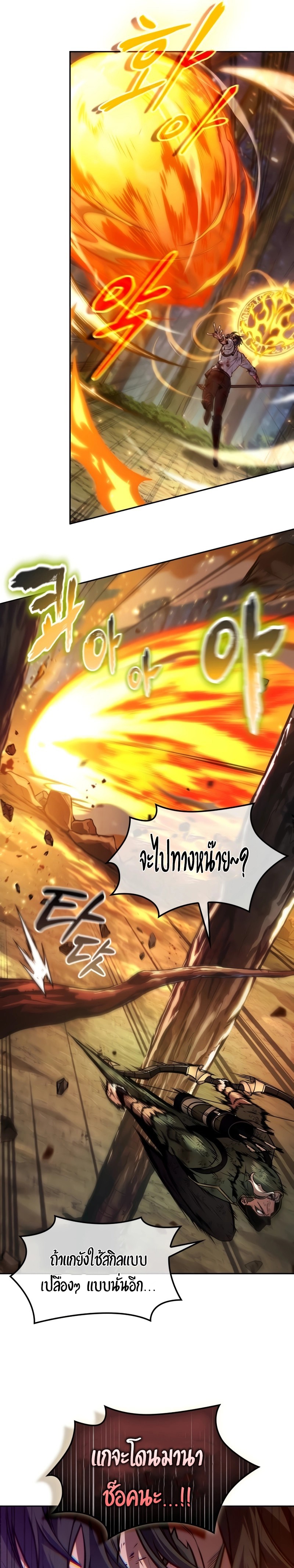 อ่านมังงะ The Last Adventurer ตอนที่ 27/6.jpg