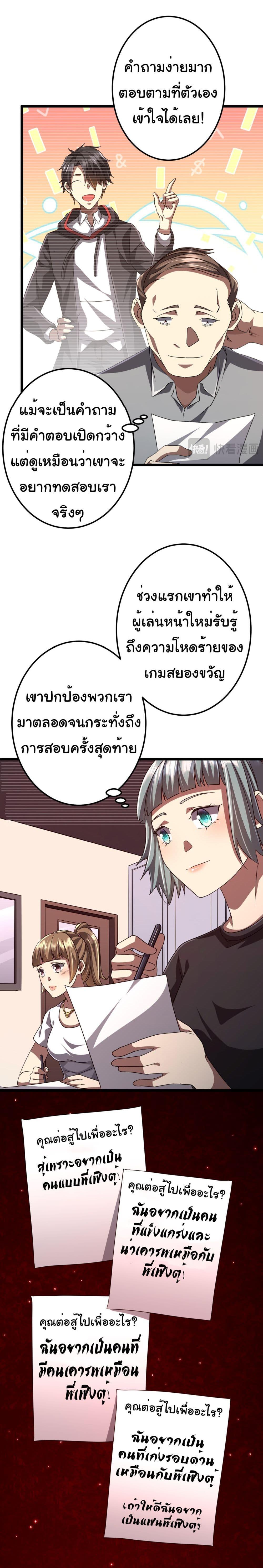 อ่านมังงะ Start with Trillions of Coins ตอนที่ 110/7.jpg