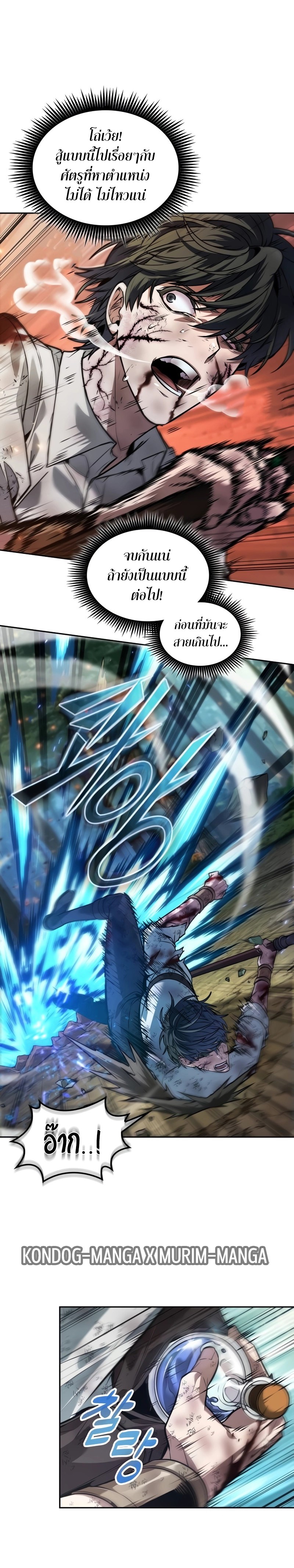 อ่านมังงะ The Last Adventurer ตอนที่ 27/8.jpg