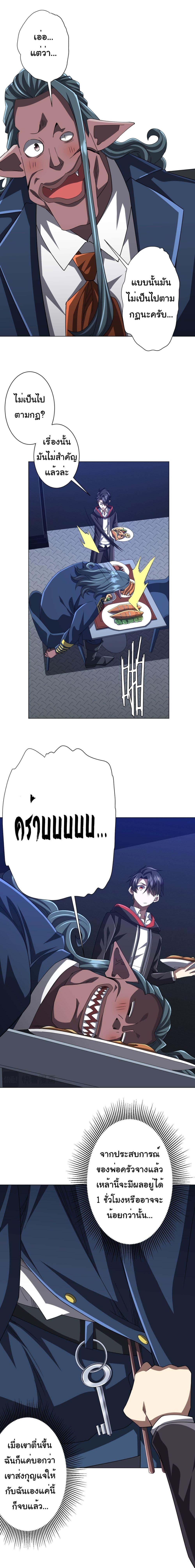 อ่านมังงะ Start with Trillions of Coins ตอนที่ 113/9.jpg