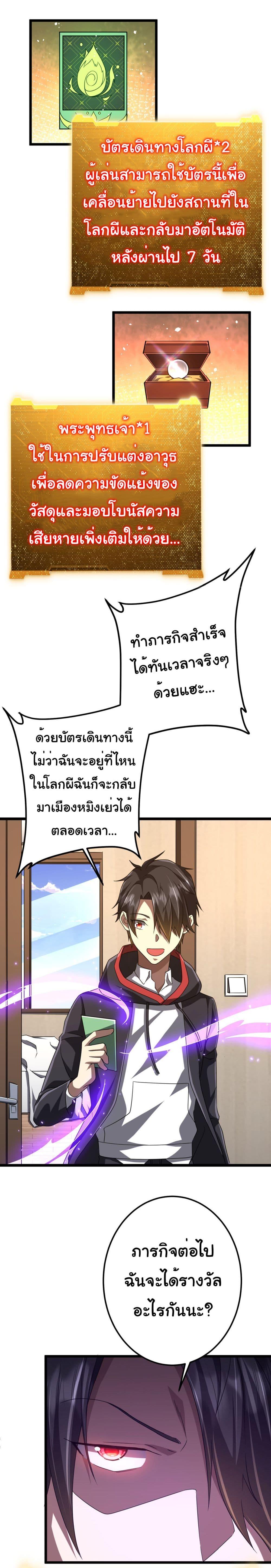 อ่านมังงะ Start with Trillions of Coins ตอนที่ 110/9.jpg