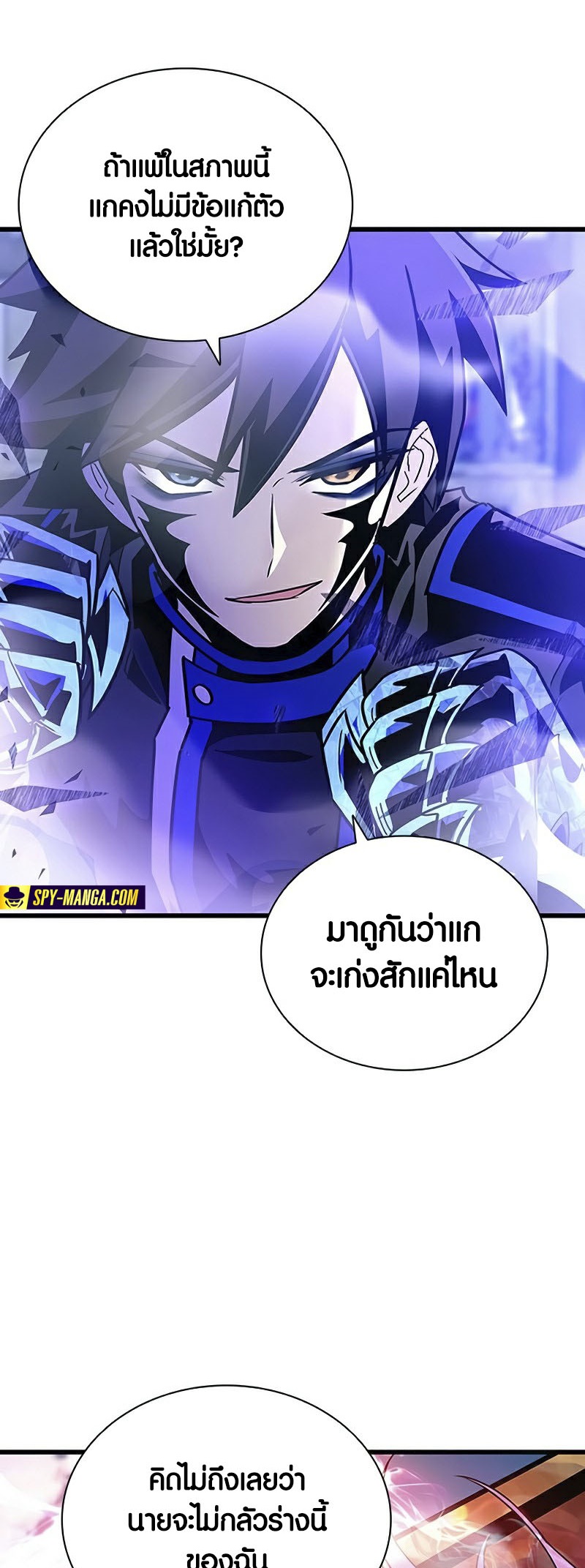 อ่านมังงะ Villain to Kill ตอนที่ 157/12.jpg