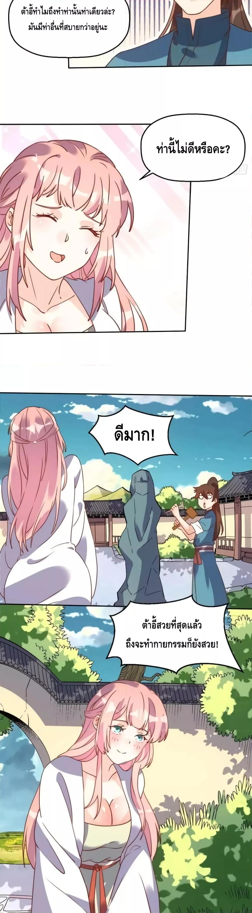 อ่านมังงะ It Turns Out That I Am A Big Cultivator ตอนที่ 165/12.jpg