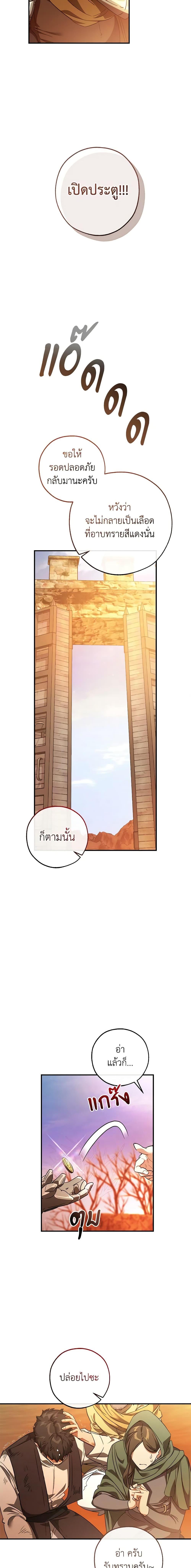อ่านมังงะ Trash of the Count’s Family ตอนที่ 122/13.jpg