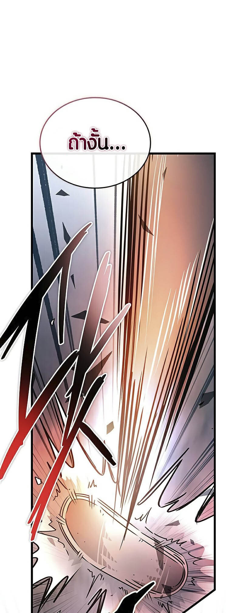 อ่านมังงะ Villain to Kill ตอนที่ 157/14.jpg