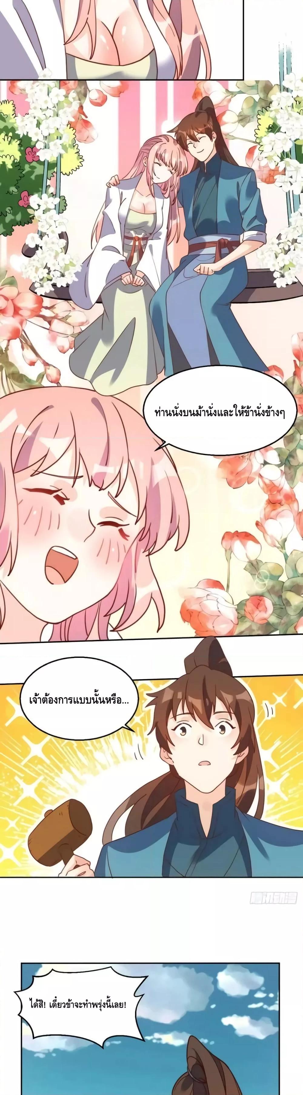 อ่านมังงะ It Turns Out That I Am A Big Cultivator ตอนที่ 165/14.jpg