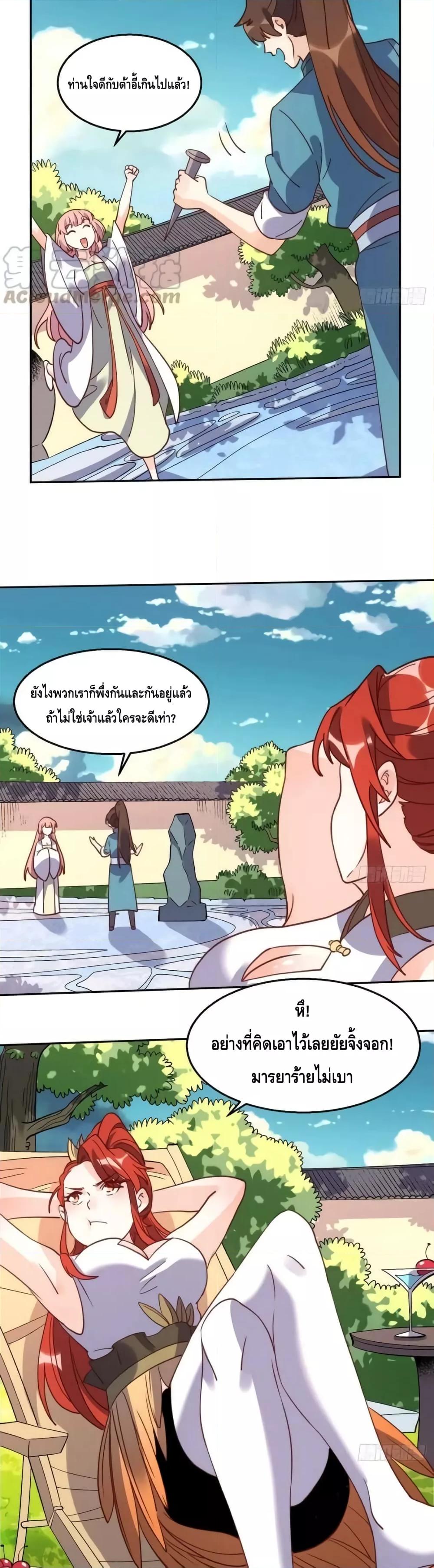 อ่านมังงะ It Turns Out That I Am A Big Cultivator ตอนที่ 165/15.jpg