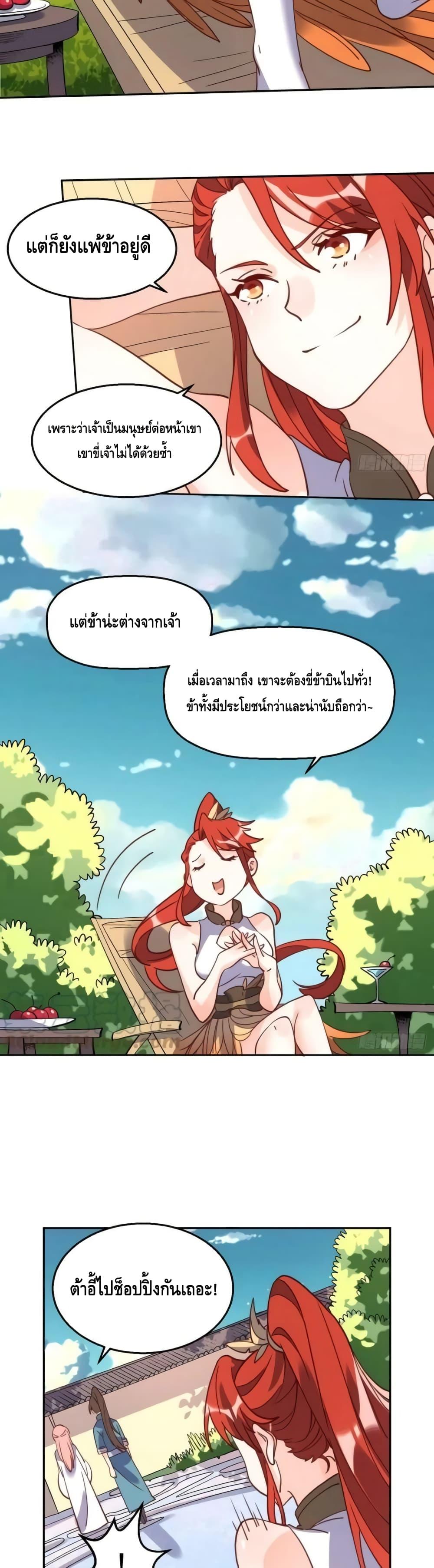 อ่านมังงะ It Turns Out That I Am A Big Cultivator ตอนที่ 165/16.jpg