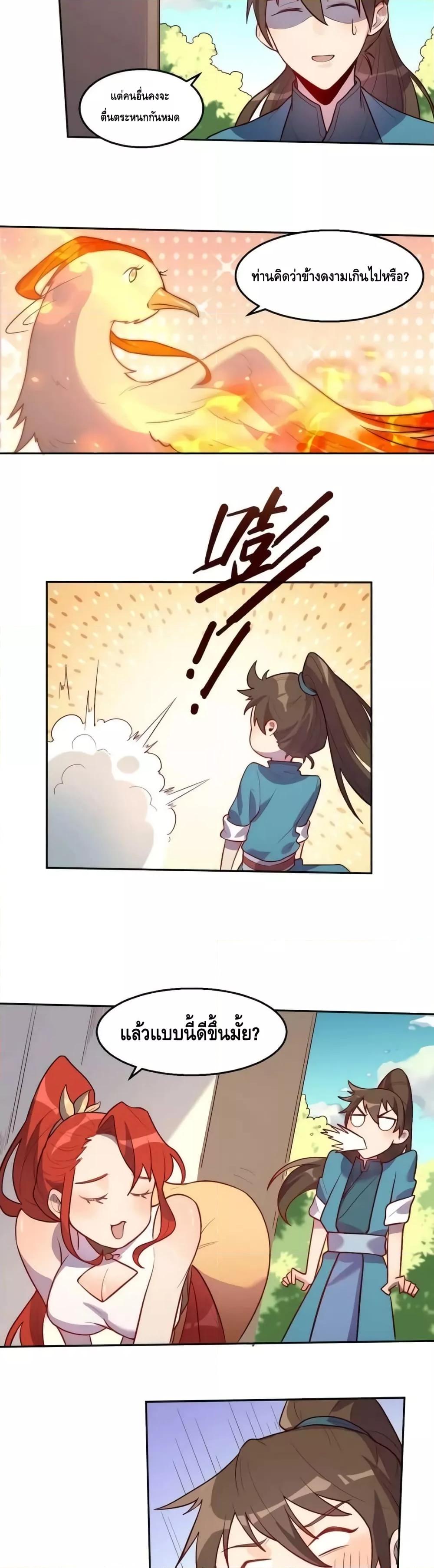 อ่านมังงะ It Turns Out That I Am A Big Cultivator ตอนที่ 165/19.jpg