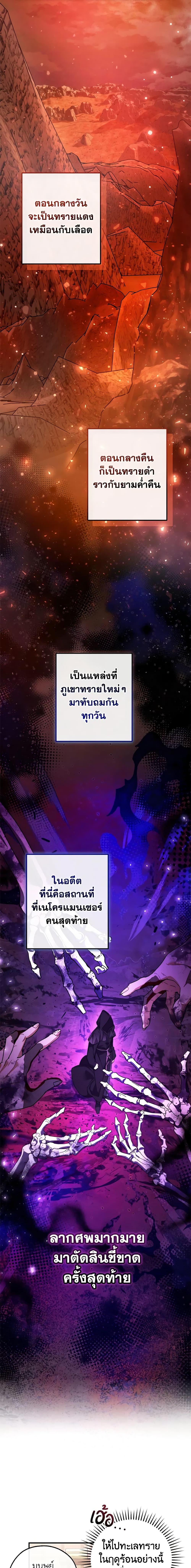 อ่านมังงะ Trash of the Count’s Family ตอนที่ 122/1.jpg