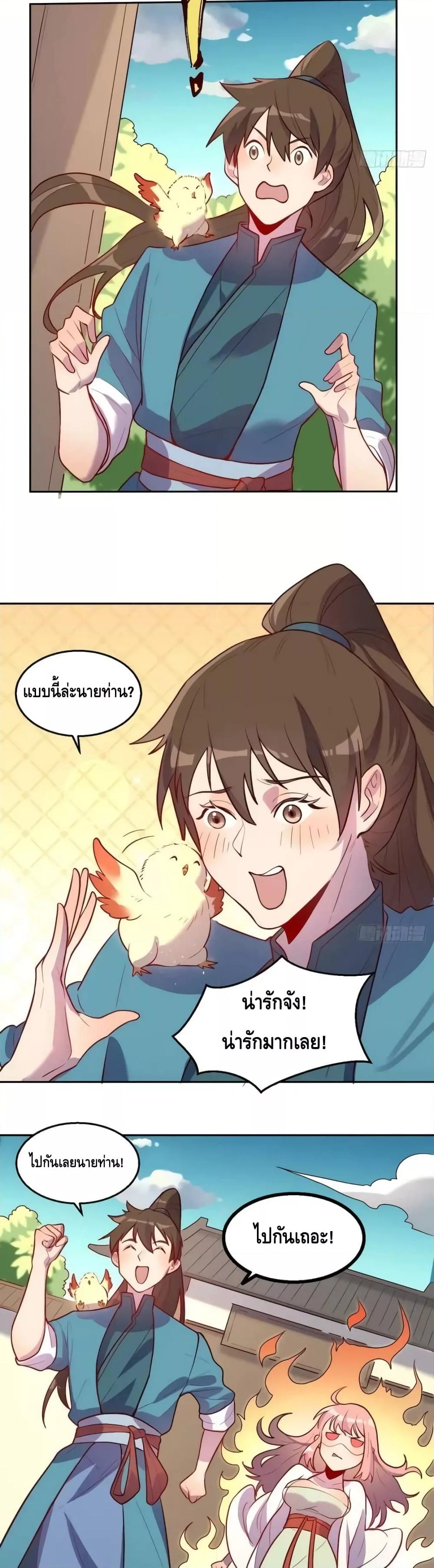 อ่านมังงะ It Turns Out That I Am A Big Cultivator ตอนที่ 165/21.jpg