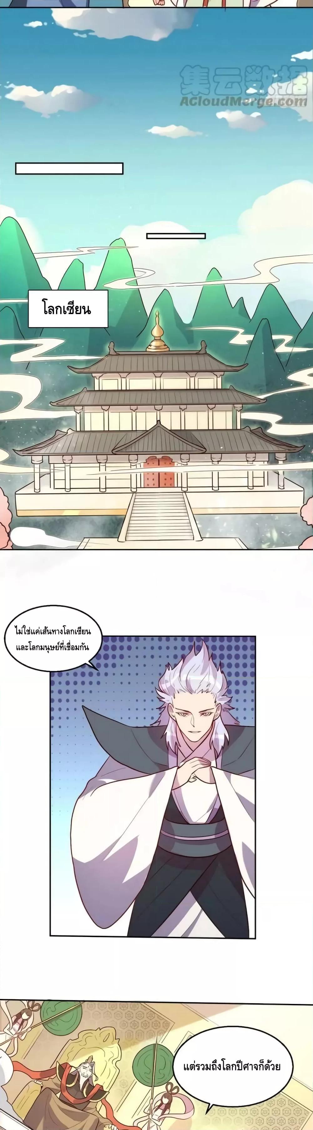 อ่านมังงะ It Turns Out That I Am A Big Cultivator ตอนที่ 165/22.jpg