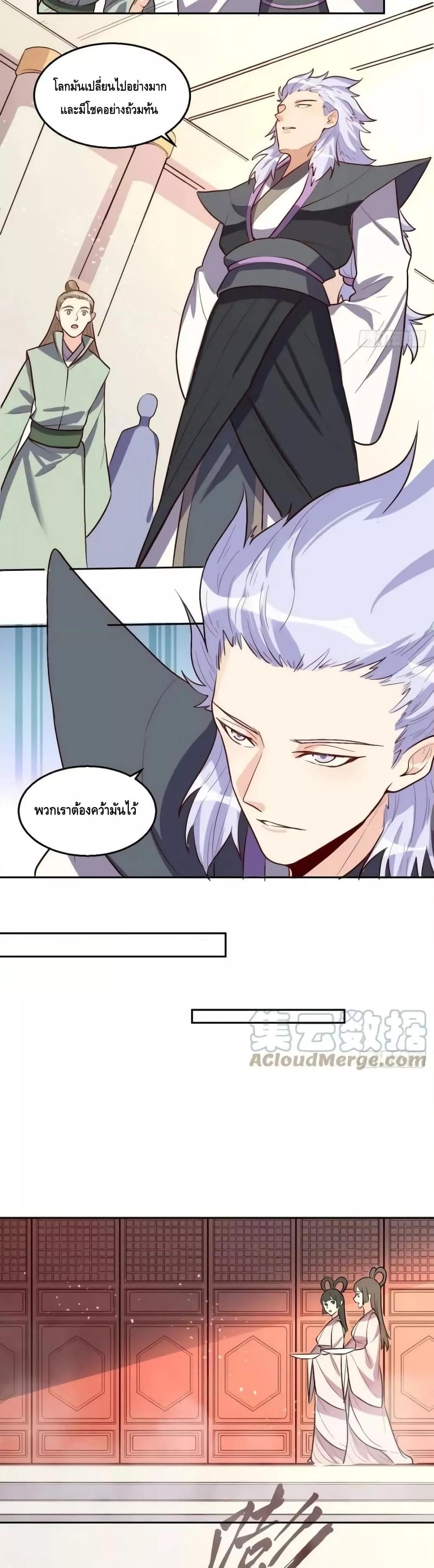 อ่านมังงะ It Turns Out That I Am A Big Cultivator ตอนที่ 165/25.jpg