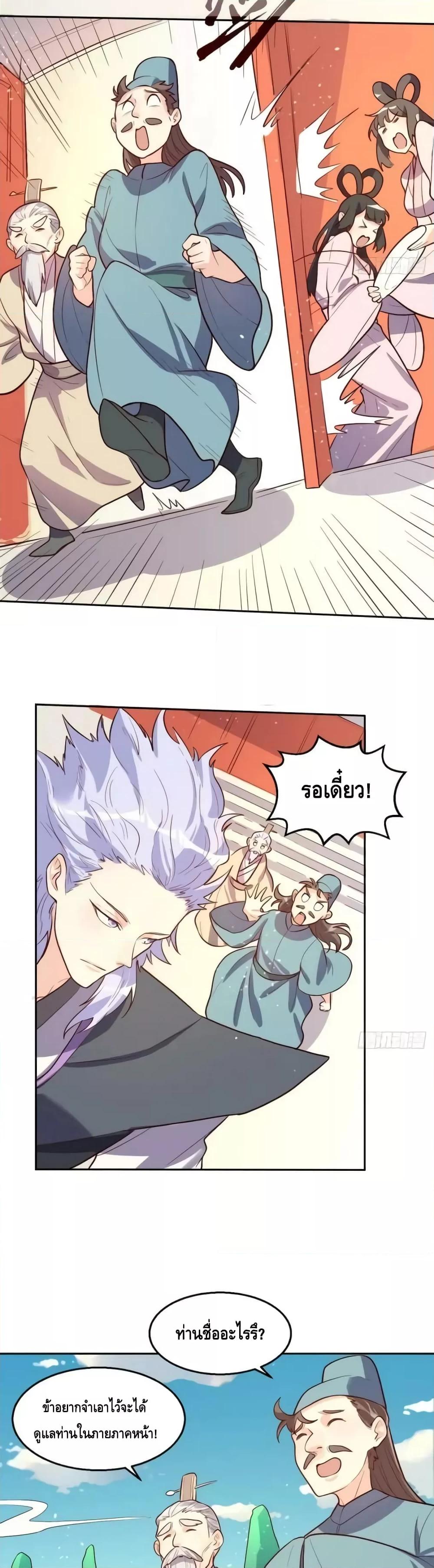 อ่านมังงะ It Turns Out That I Am A Big Cultivator ตอนที่ 165/26.jpg