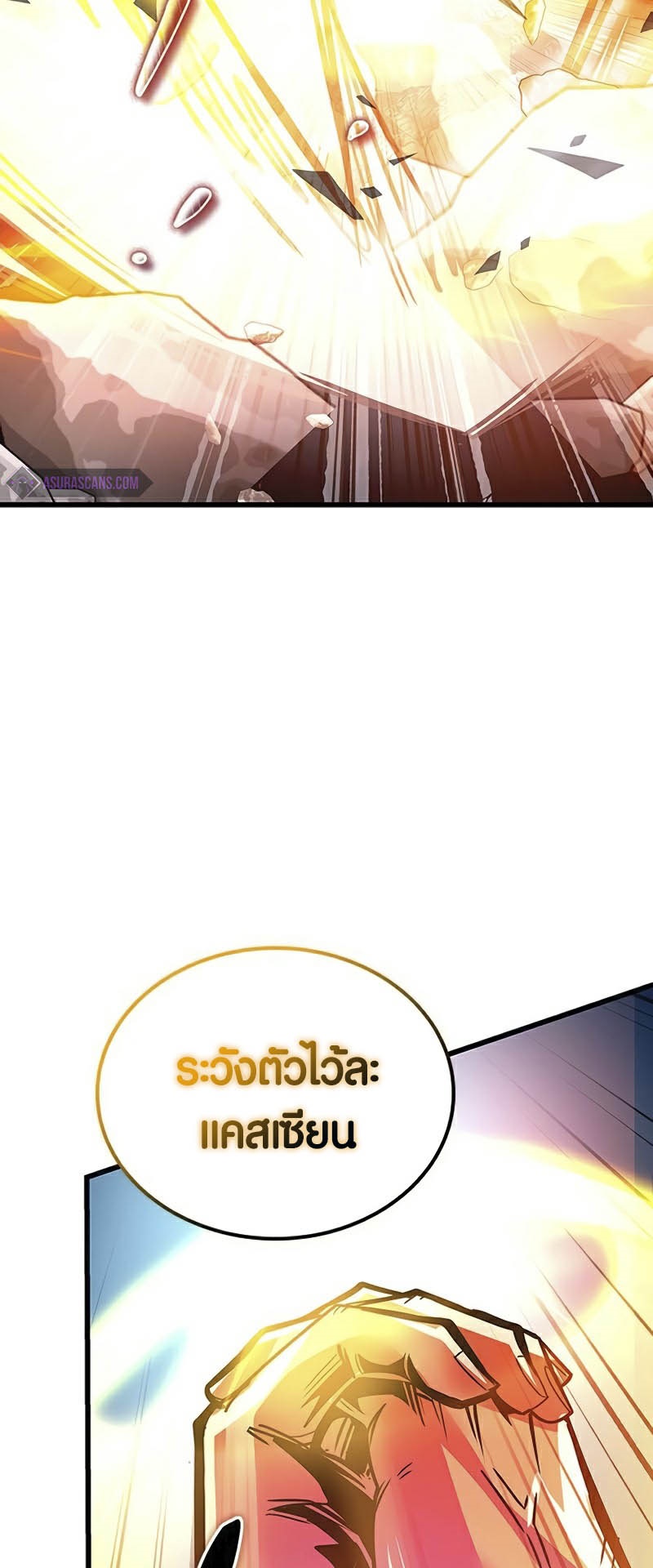 อ่านมังงะ Villain to Kill ตอนที่ 157/26.jpg