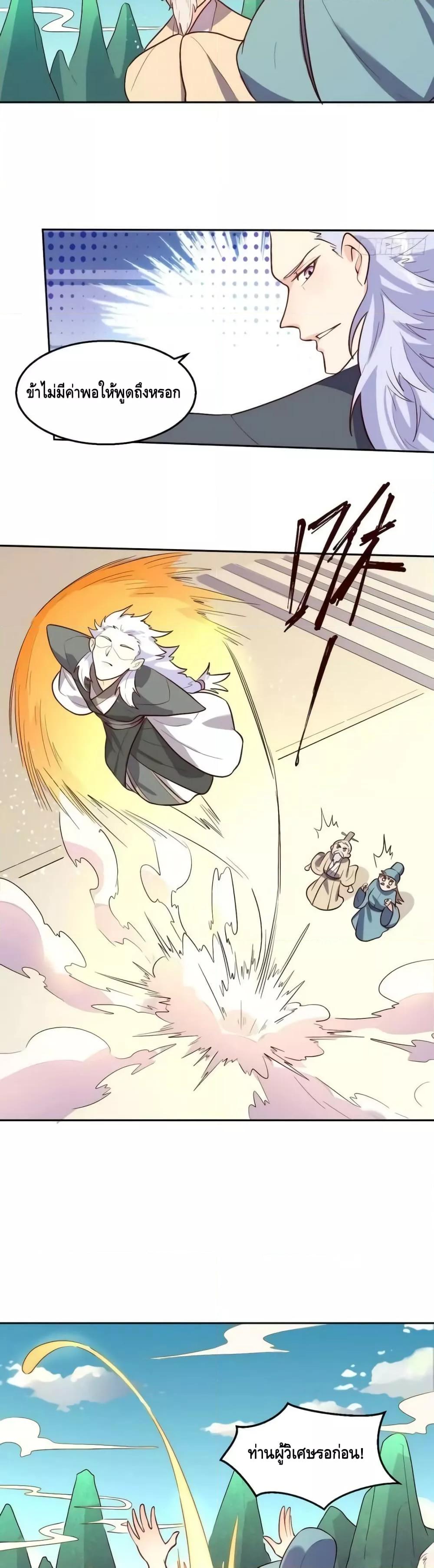 อ่านมังงะ It Turns Out That I Am A Big Cultivator ตอนที่ 165/27.jpg