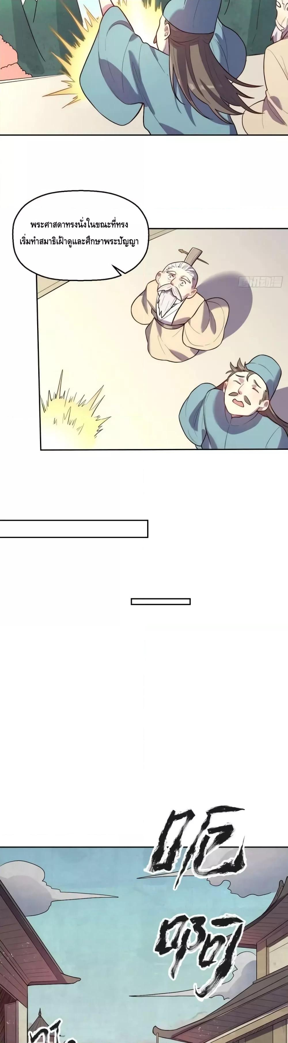 อ่านมังงะ It Turns Out That I Am A Big Cultivator ตอนที่ 165/28.jpg