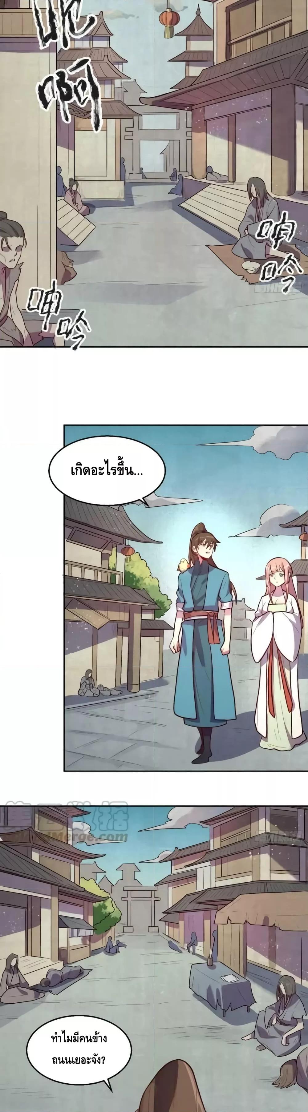 อ่านมังงะ It Turns Out That I Am A Big Cultivator ตอนที่ 165/29.jpg