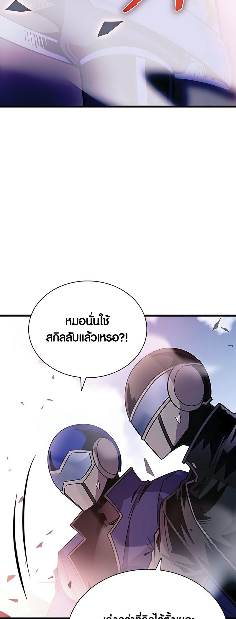 อ่านมังงะ Villain to Kill ตอนที่ 157/2.jpg