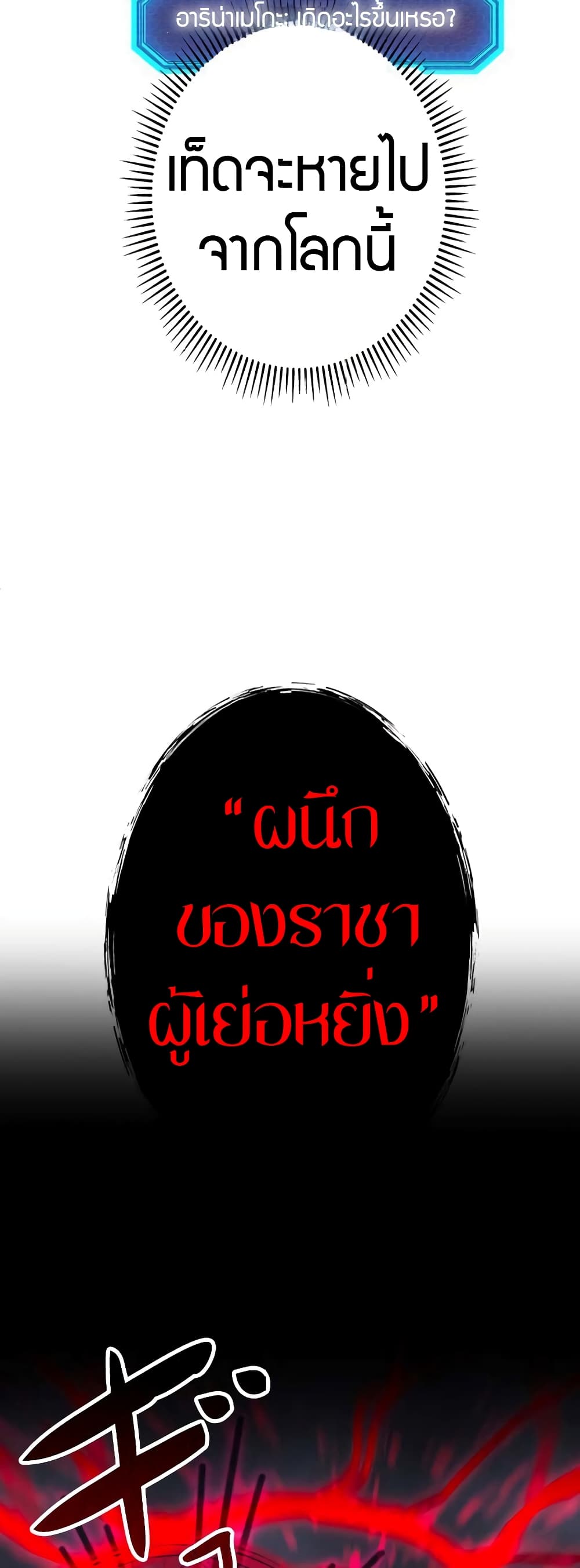 อ่านมังงะ Putting My Life on the Line, I Go All-in on Luck Enhancement ตอนที่ 3/3.jpg