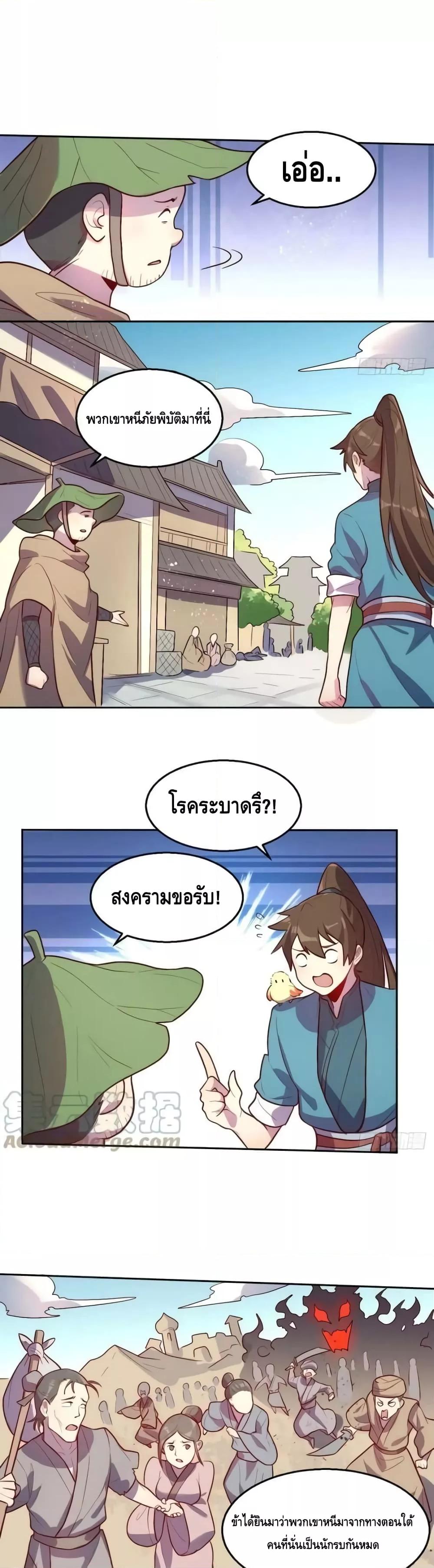 อ่านมังงะ It Turns Out That I Am A Big Cultivator ตอนที่ 165/31.jpg