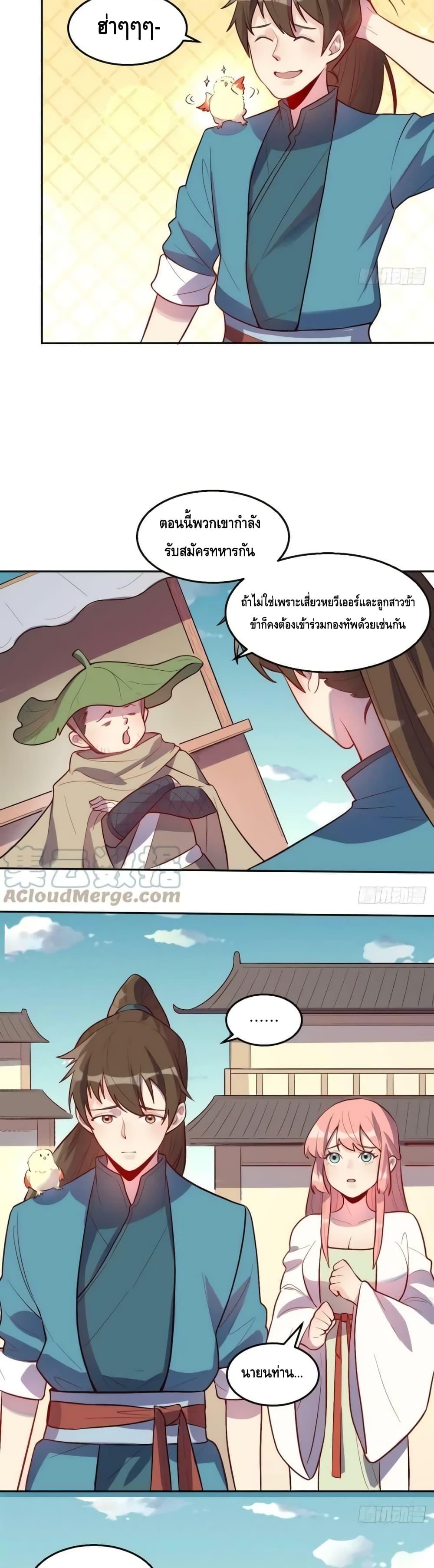 อ่านมังงะ It Turns Out That I Am A Big Cultivator ตอนที่ 165/33.jpg