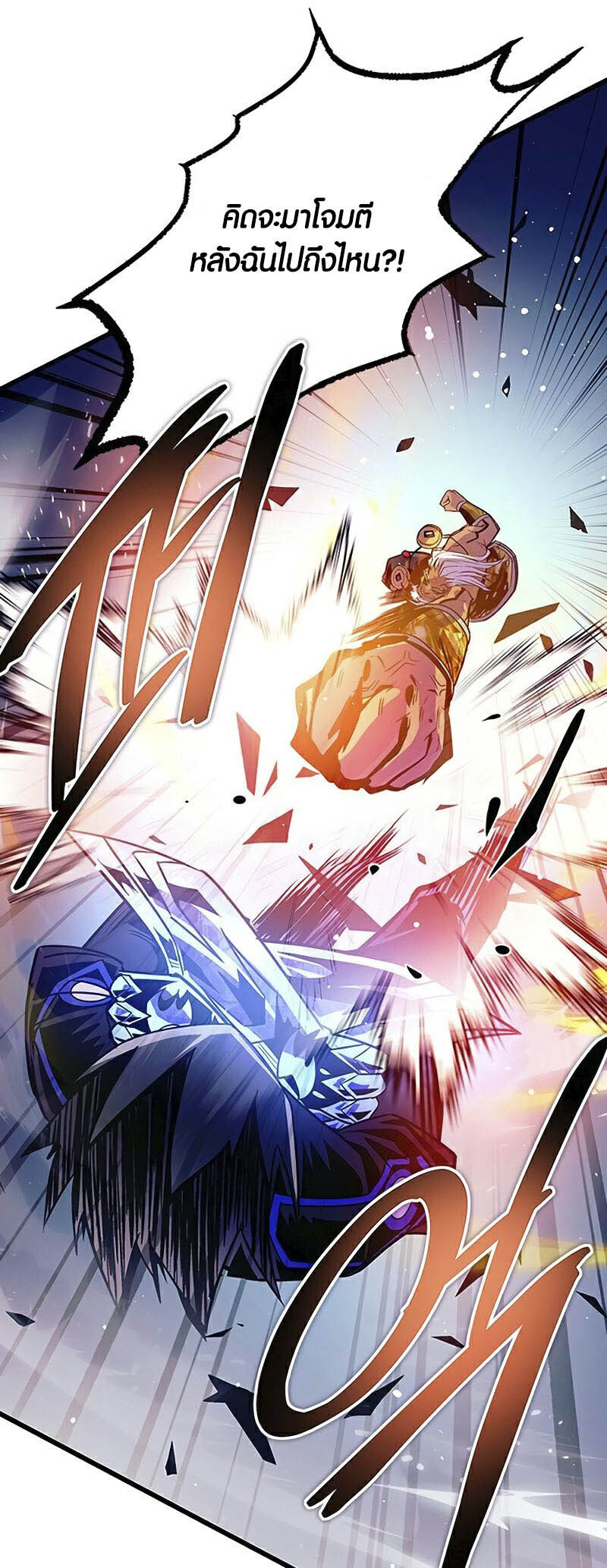 อ่านมังงะ Villain to Kill ตอนที่ 157/34.jpg