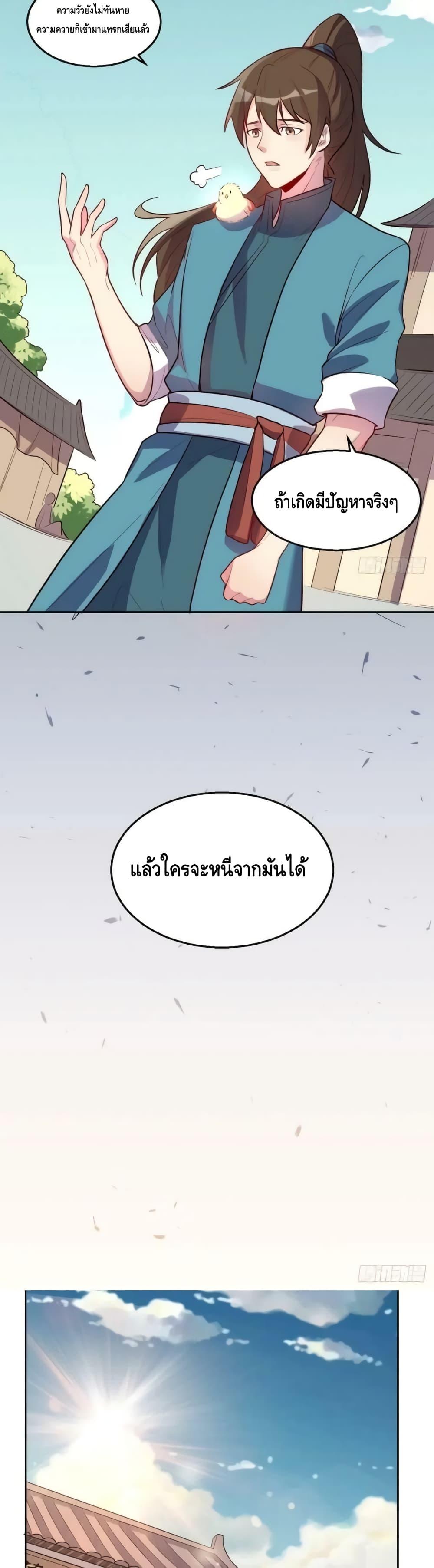 อ่านมังงะ It Turns Out That I Am A Big Cultivator ตอนที่ 165/34.jpg