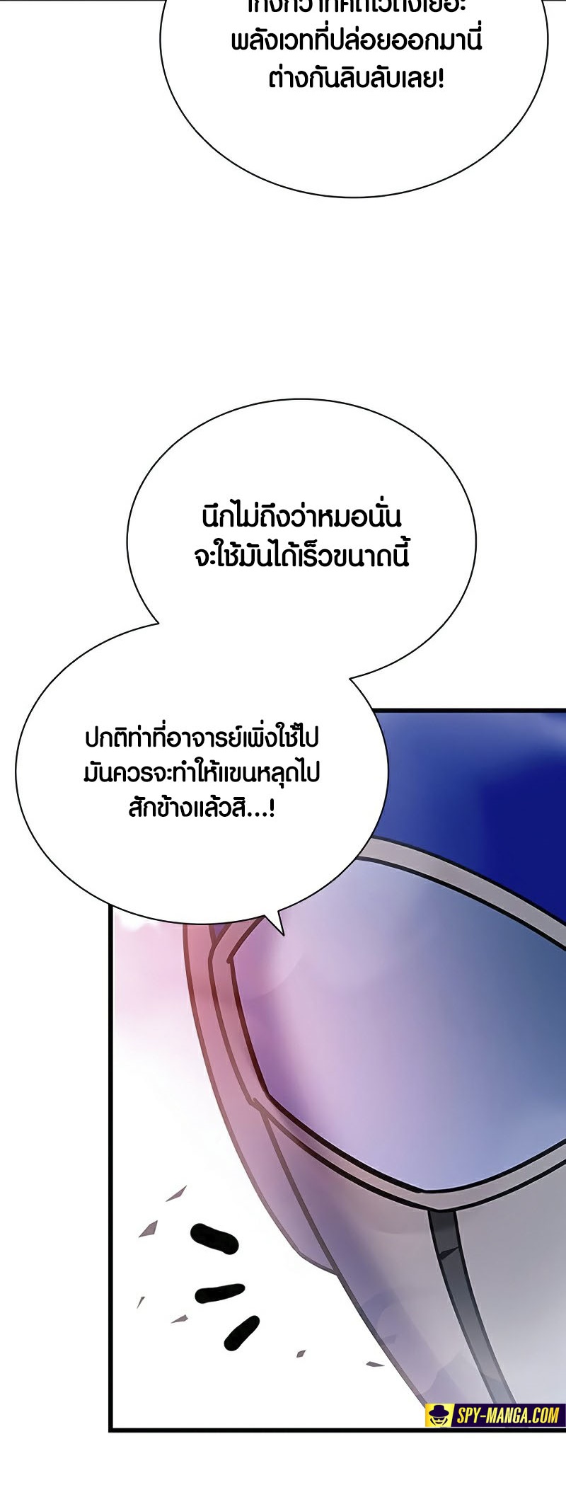 อ่านมังงะ Villain to Kill ตอนที่ 157/3.jpg
