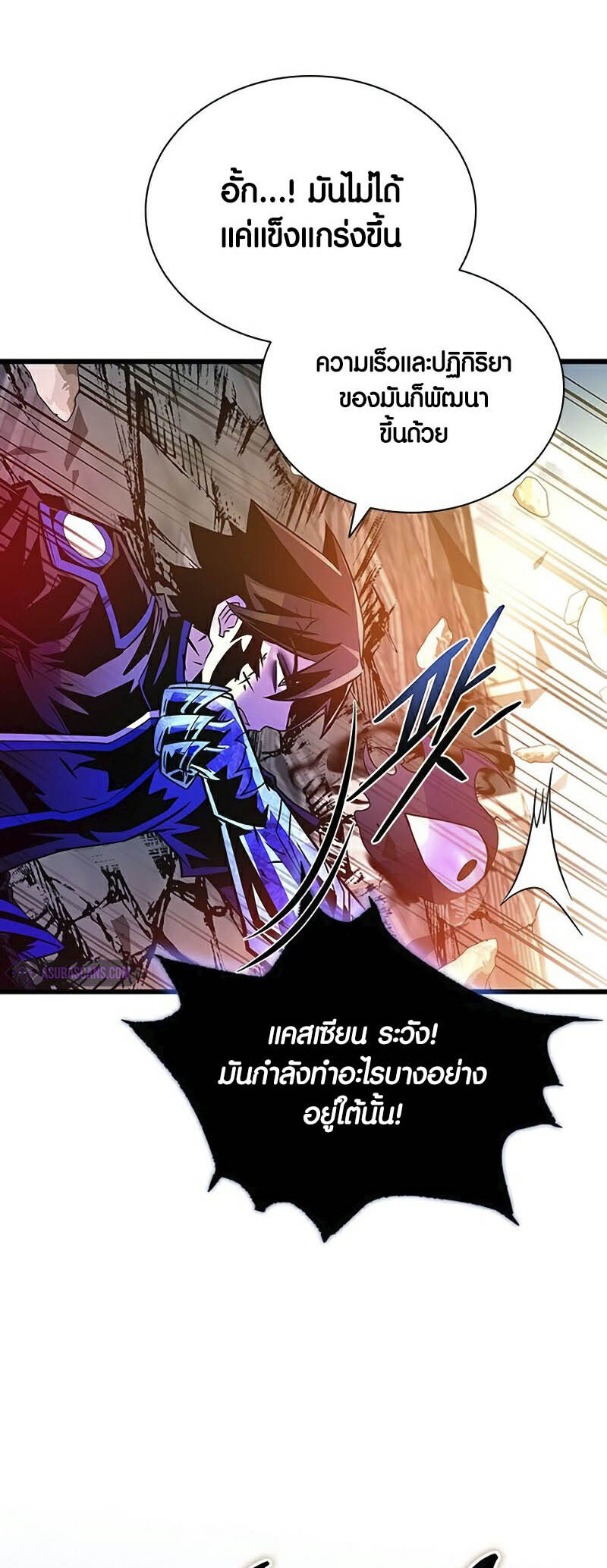 อ่านมังงะ Villain to Kill ตอนที่ 157/37.jpg
