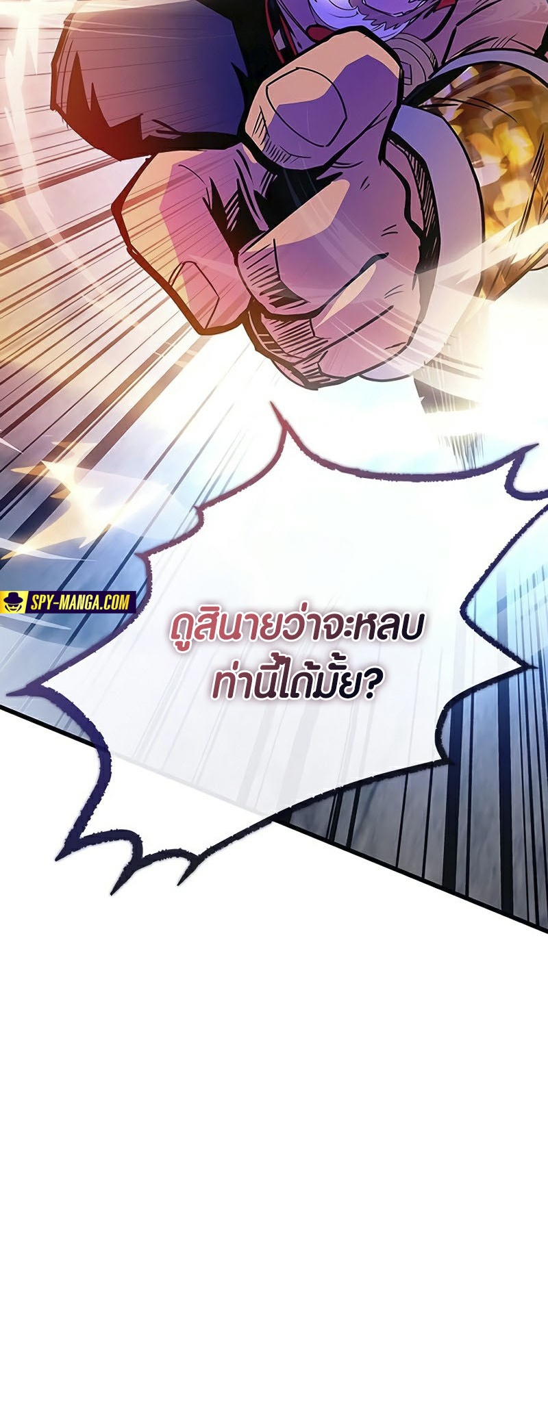 อ่านมังงะ Villain to Kill ตอนที่ 157/39.jpg