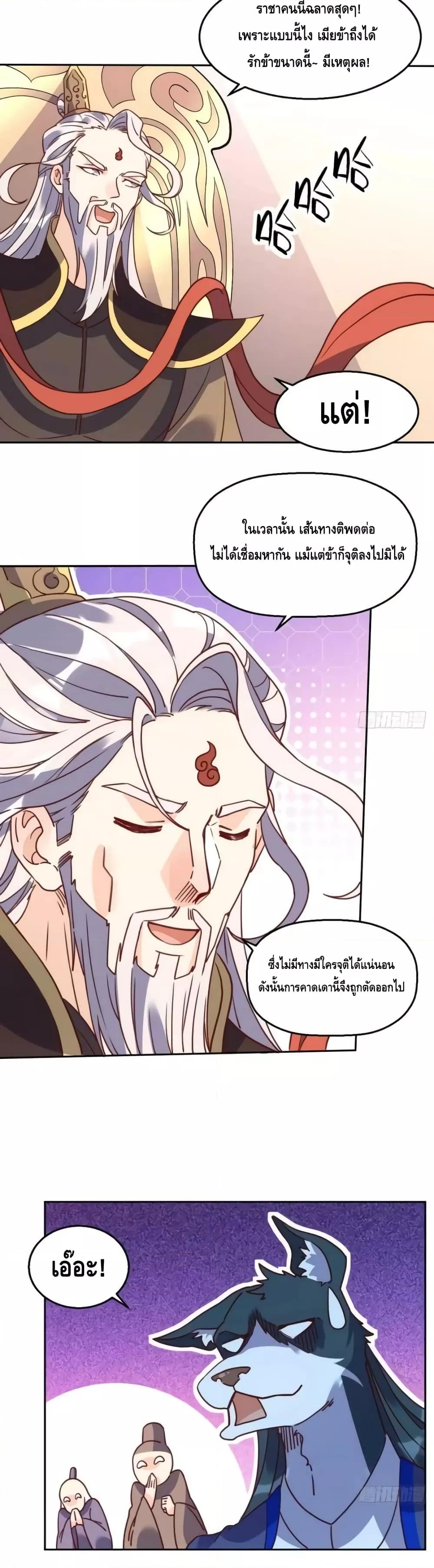 อ่านมังงะ It Turns Out That I Am A Big Cultivator ตอนที่ 165/3.jpg