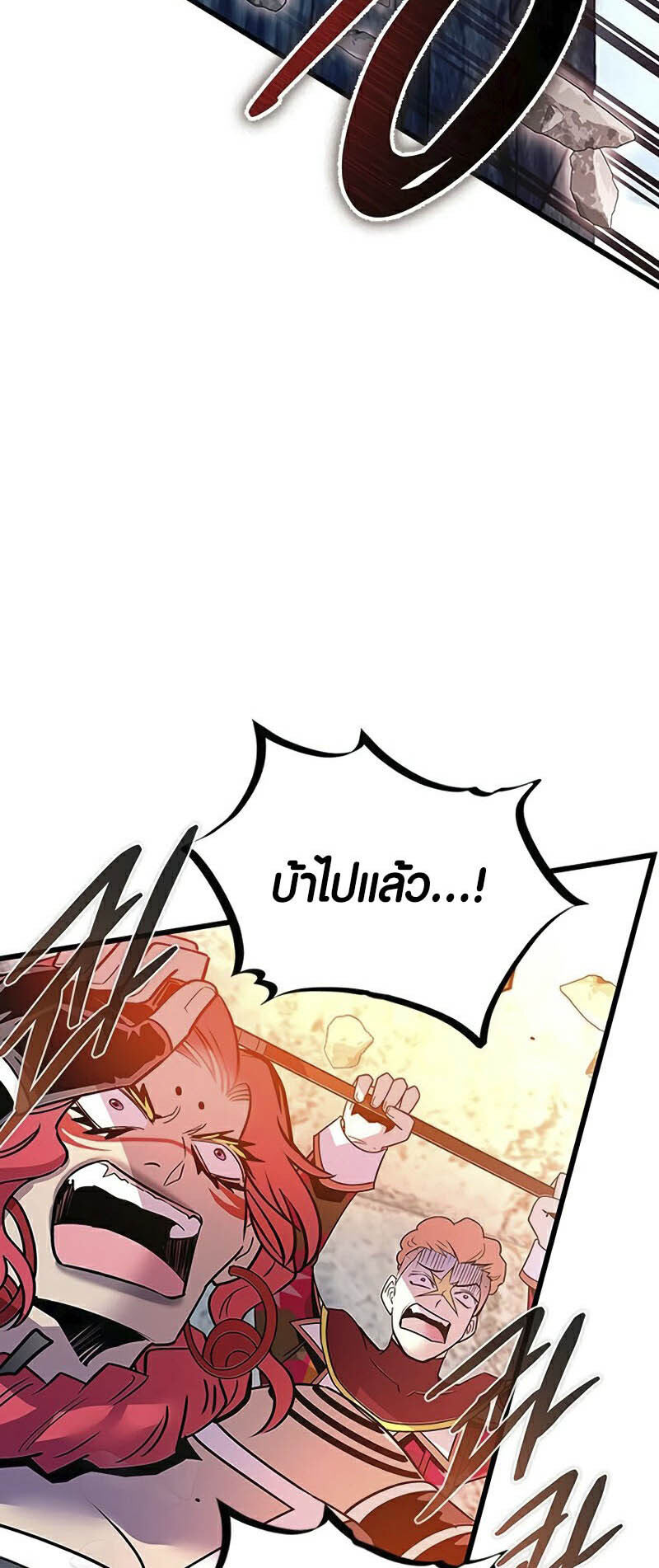 อ่านมังงะ Villain to Kill ตอนที่ 157/44.jpg