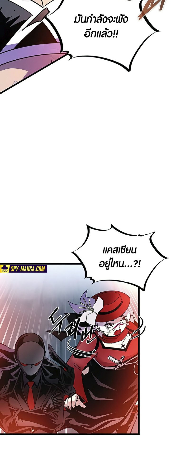 อ่านมังงะ Villain to Kill ตอนที่ 157/45.jpg