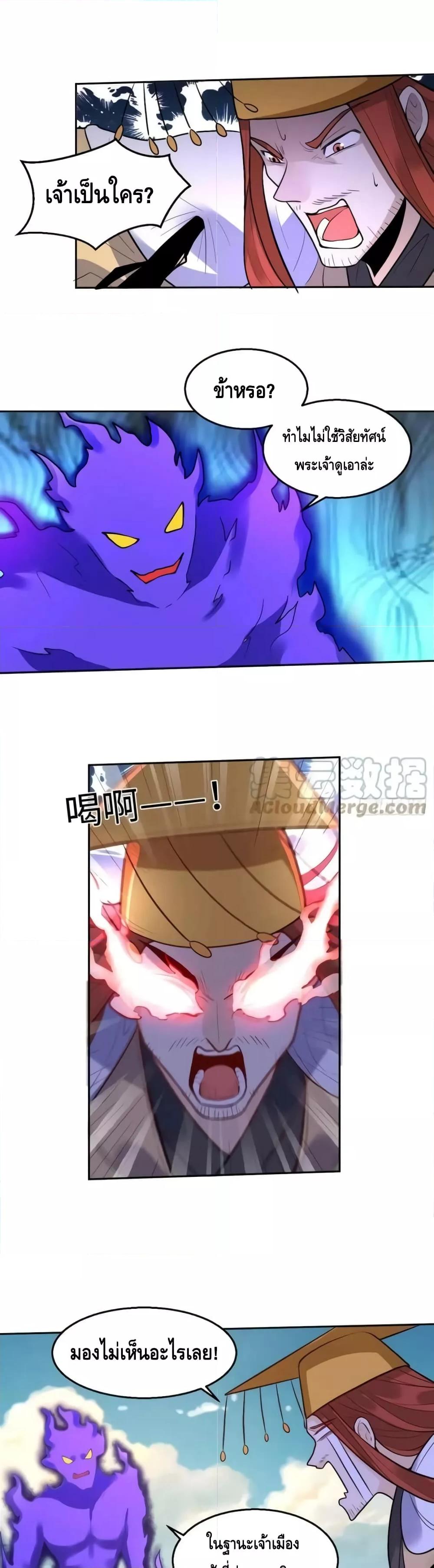 อ่านมังงะ It Turns Out That I Am A Big Cultivator ตอนที่ 165/45.jpg