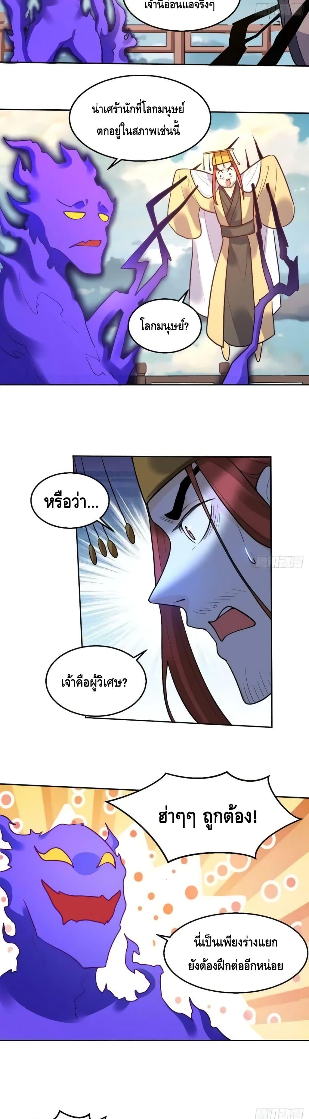 อ่านมังงะ It Turns Out That I Am A Big Cultivator ตอนที่ 165/46.jpg