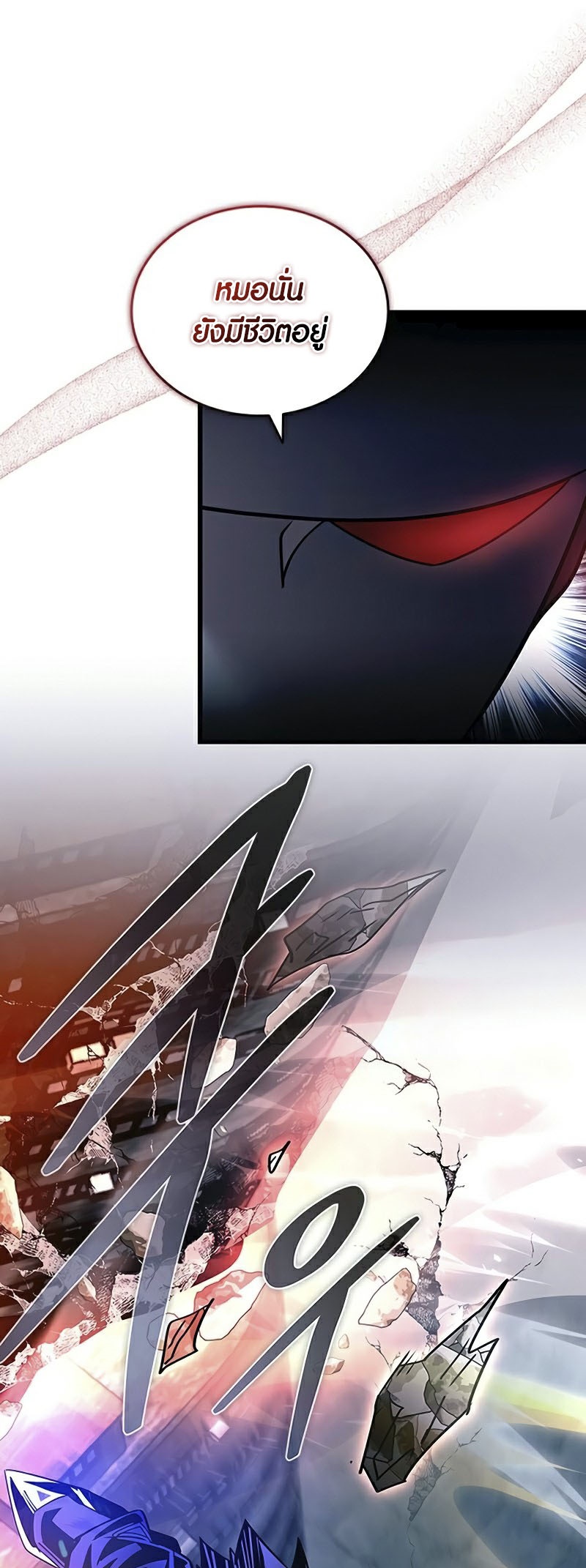 อ่านมังงะ Villain to Kill ตอนที่ 157/46.jpg