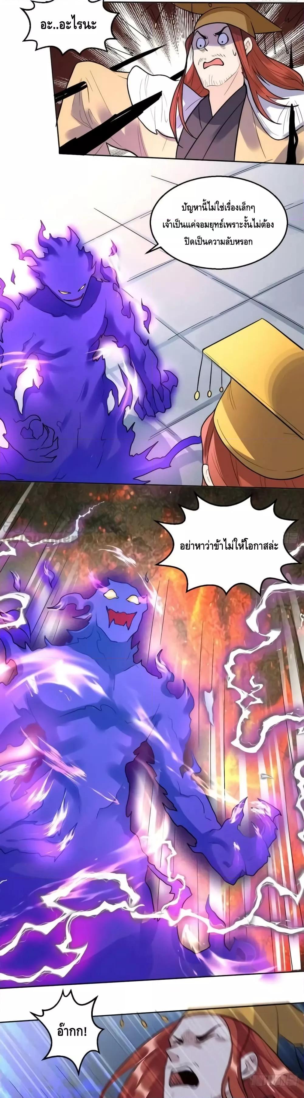 อ่านมังงะ It Turns Out That I Am A Big Cultivator ตอนที่ 165/47.jpg
