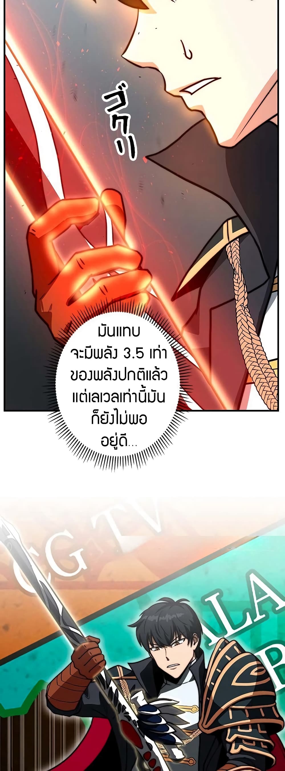 อ่านมังงะ Putting My Life on the Line, I Go All-in on Luck Enhancement ตอนที่ 3/48.jpg