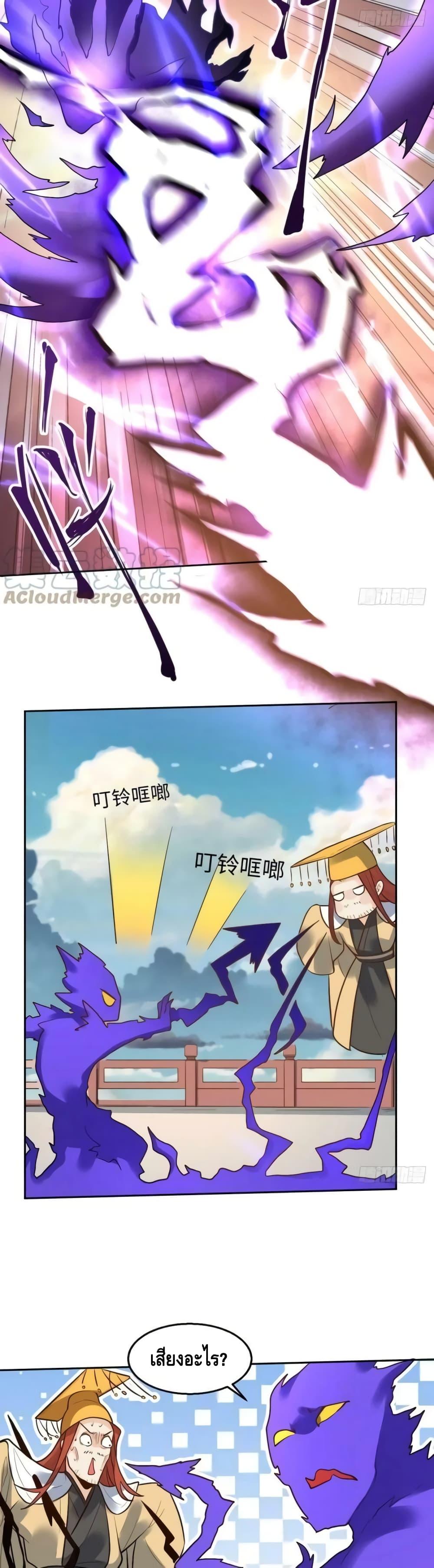 อ่านมังงะ It Turns Out That I Am A Big Cultivator ตอนที่ 165/49.jpg