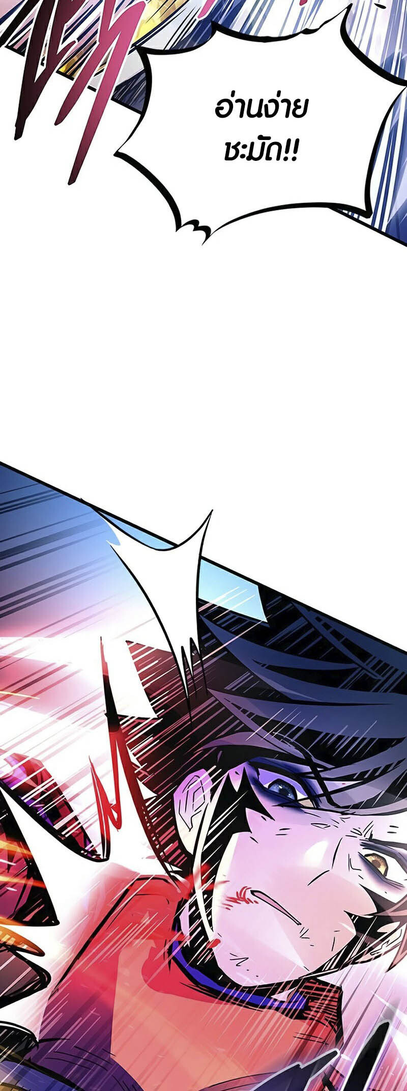 อ่านมังงะ Villain to Kill ตอนที่ 157/54.jpg