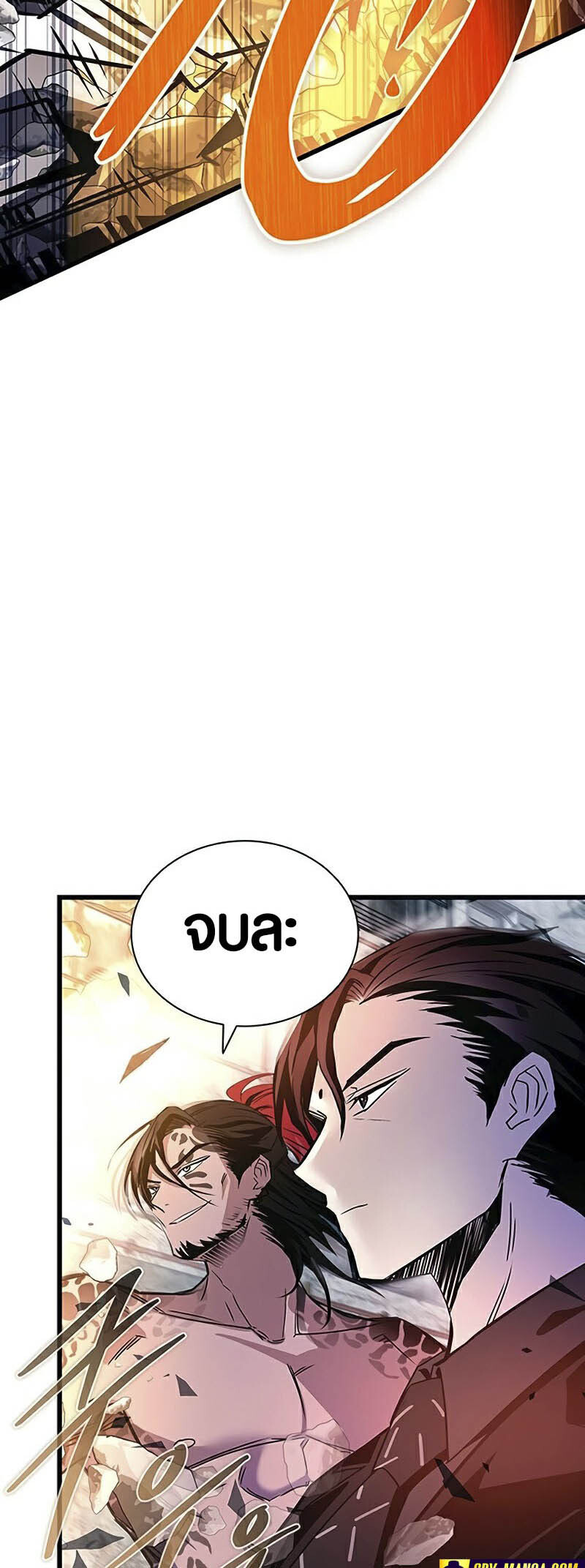 อ่านมังงะ Villain to Kill ตอนที่ 157/58.jpg