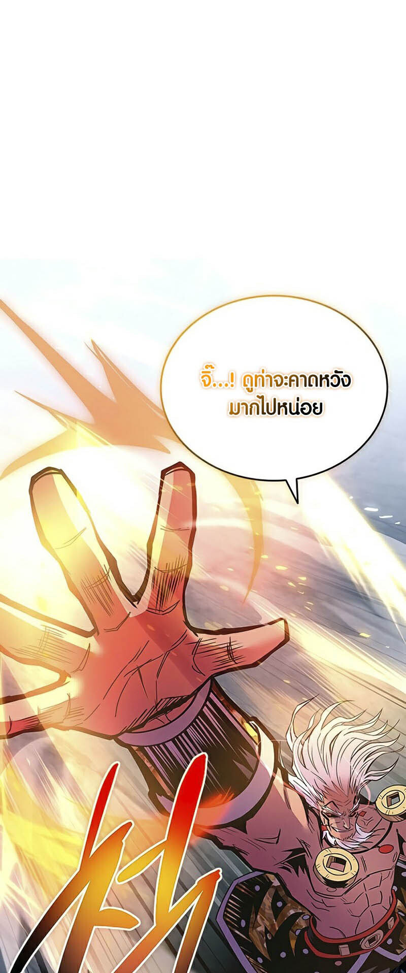อ่านมังงะ Villain to Kill ตอนที่ 157/61.jpg