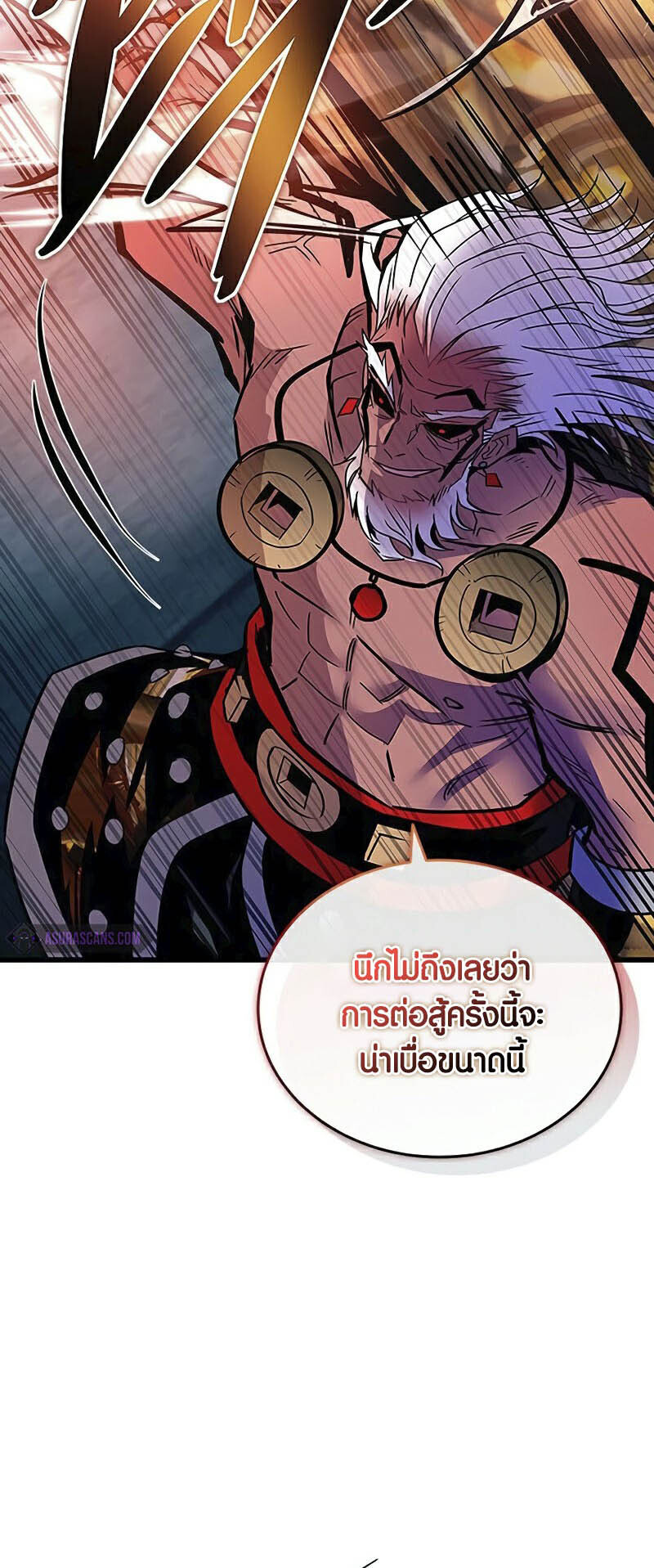 อ่านมังงะ Villain to Kill ตอนที่ 157/64.jpg